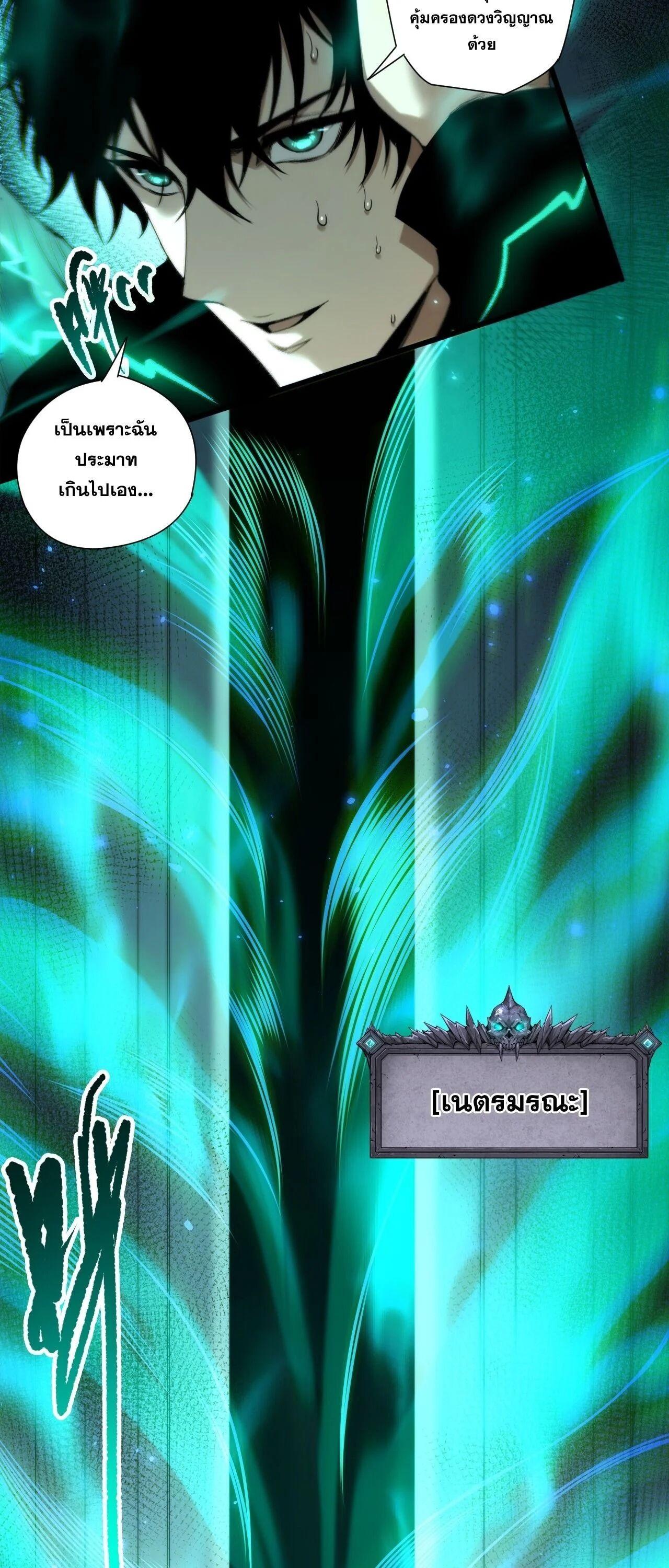 Read Disastrous Necromancer TH Manga Online