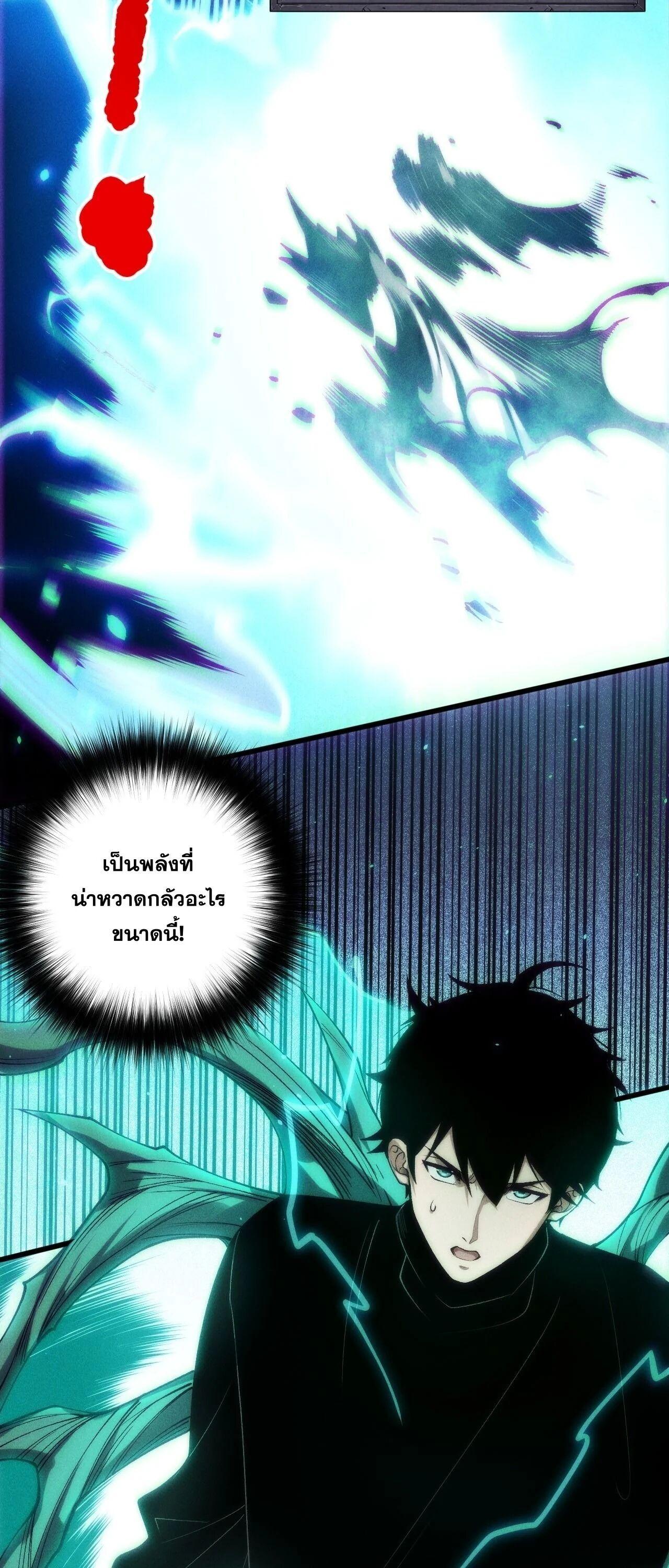 Read Disastrous Necromancer TH Manga Online