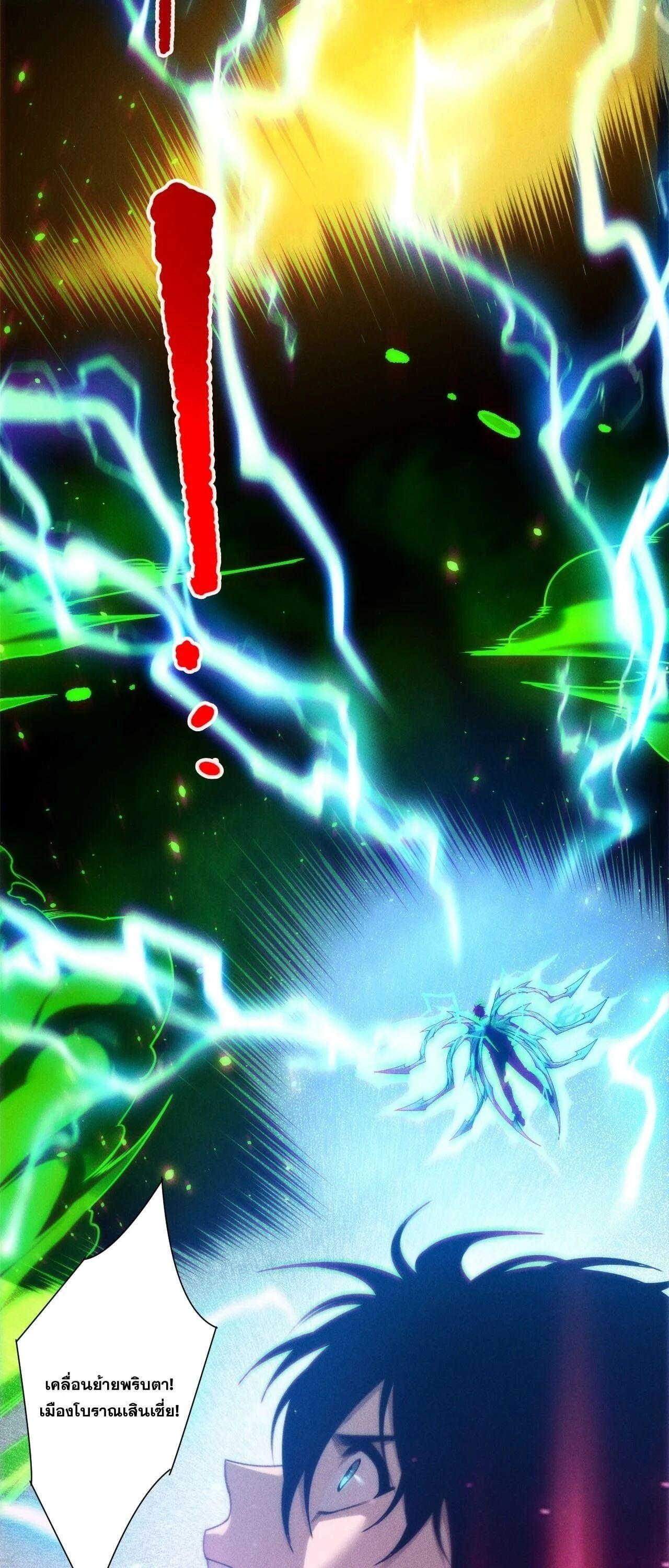 Read Disastrous Necromancer TH Manga Online