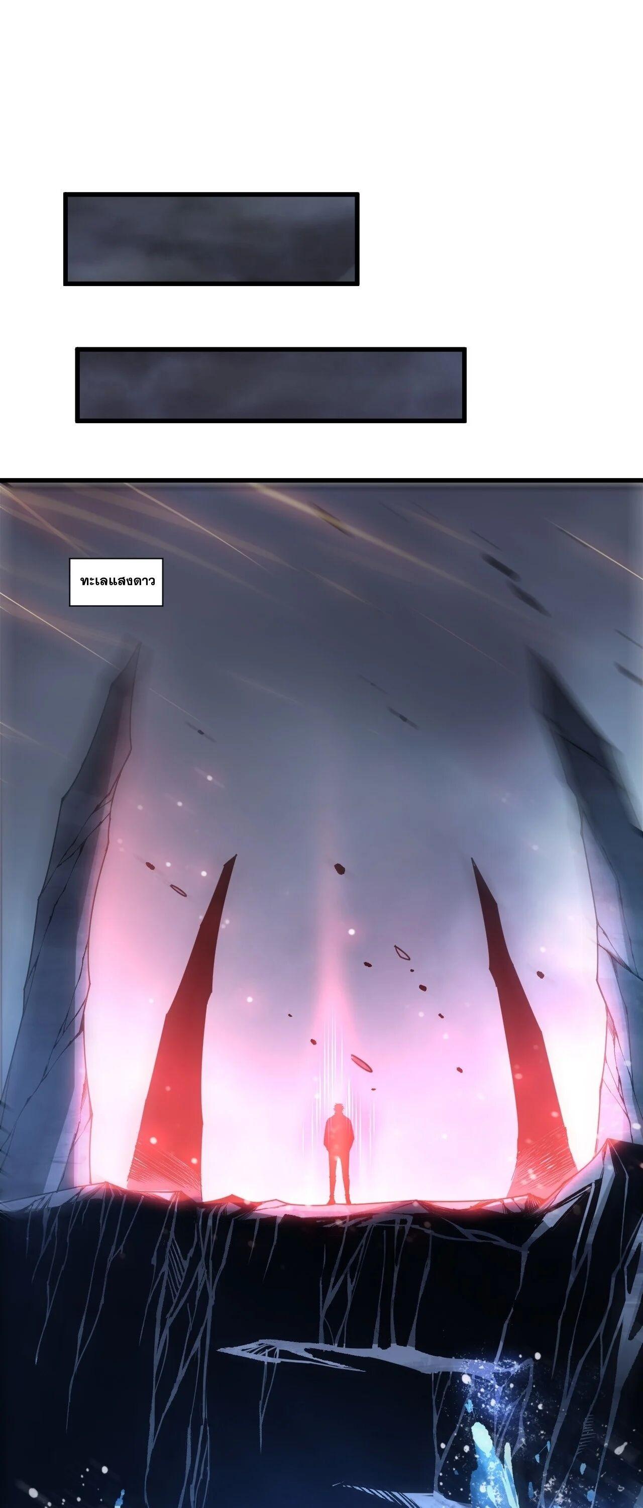 Read Disastrous Necromancer TH Manga Online