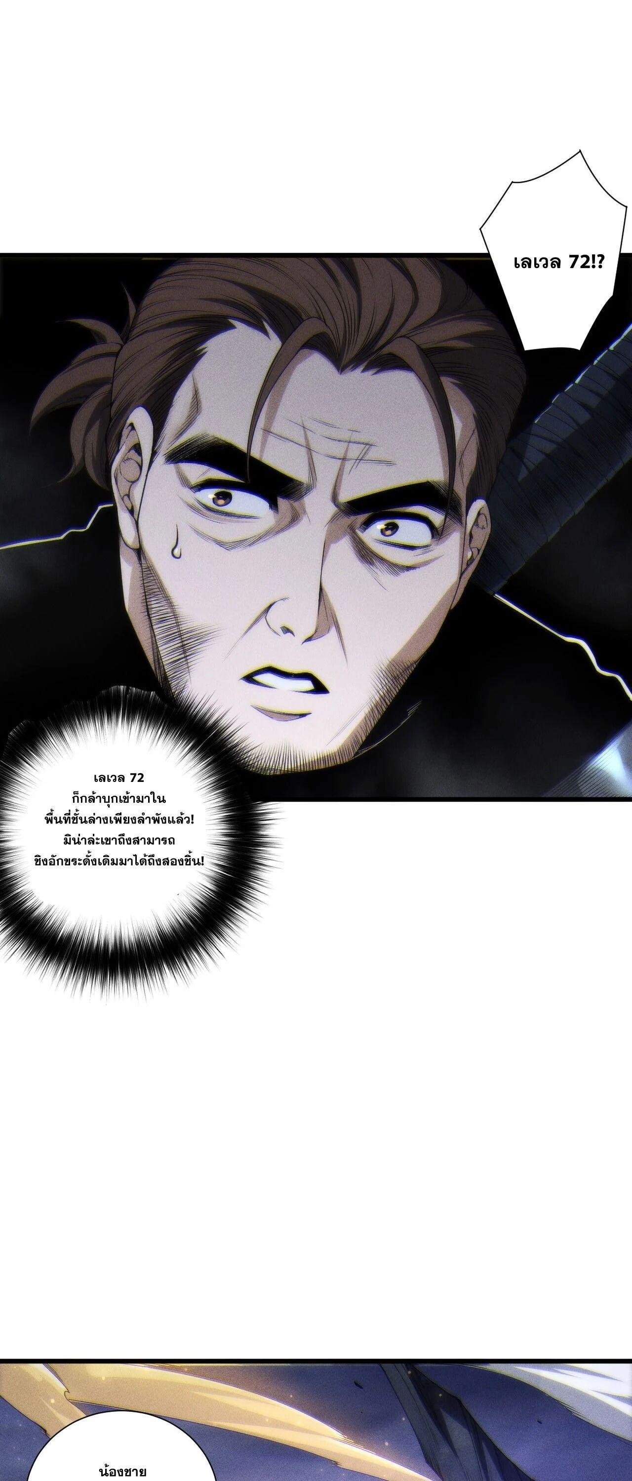 Read Disastrous Necromancer TH Manga Online