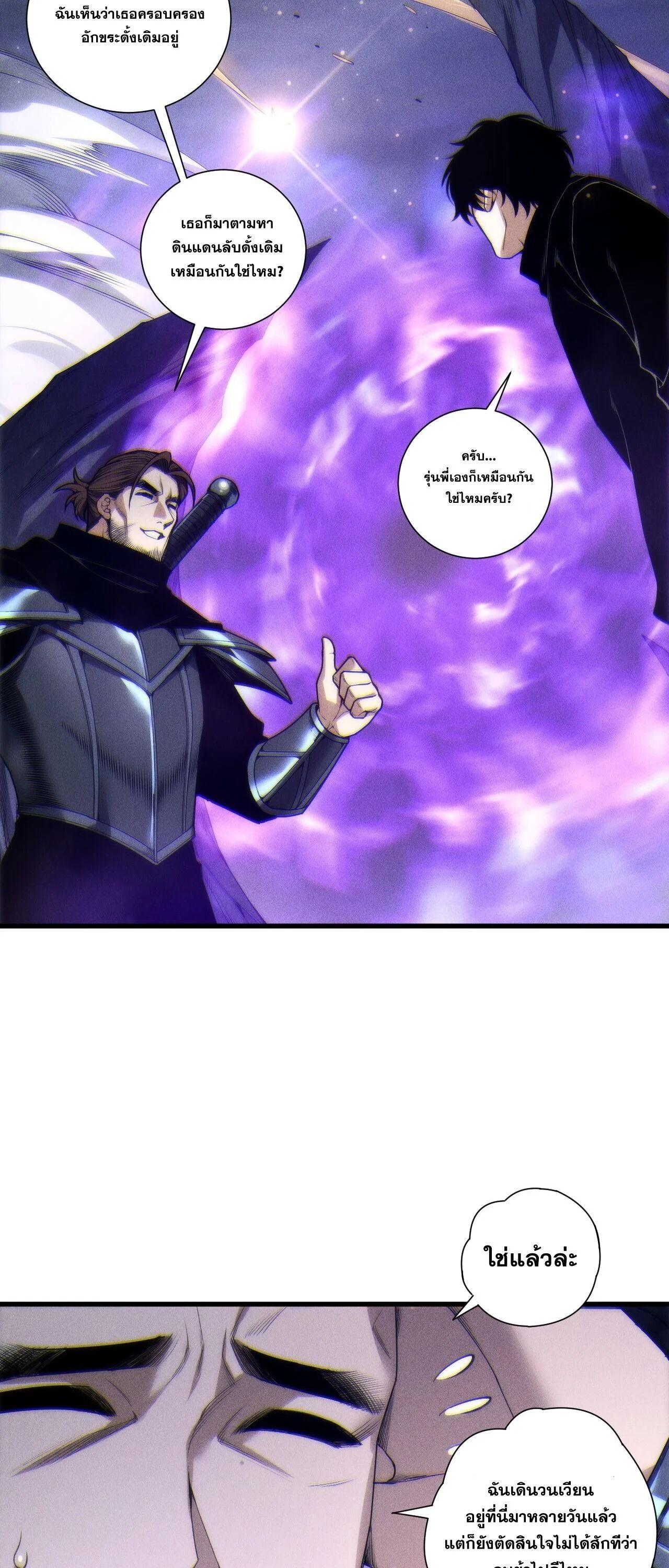 Read Disastrous Necromancer TH Manga Online