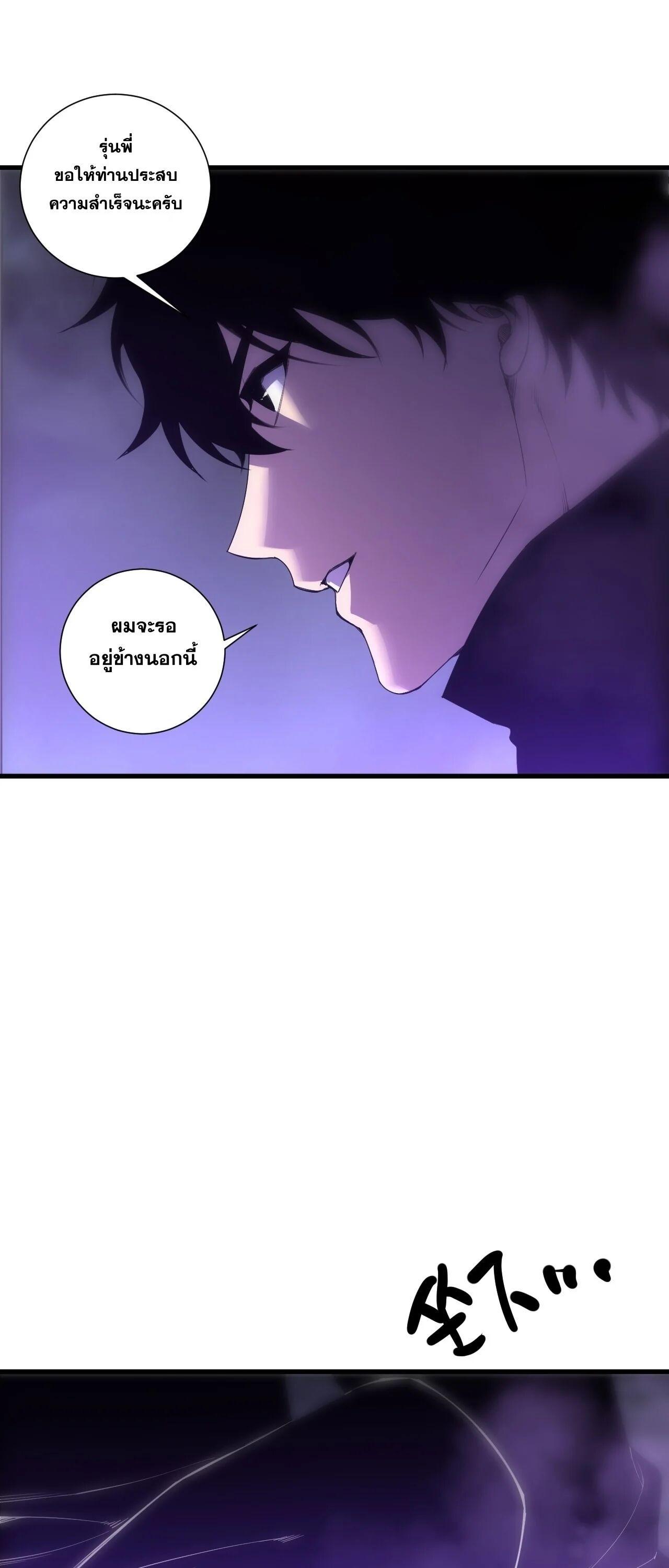 Read Disastrous Necromancer TH Manga Online