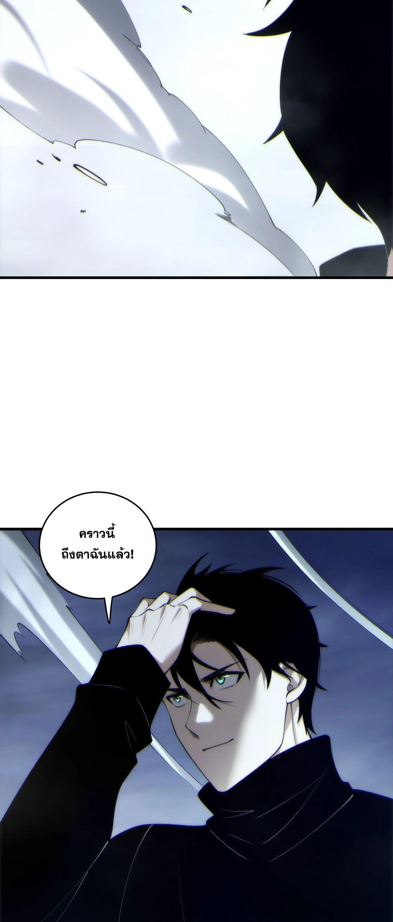 Read Disastrous Necromancer TH Manga Online