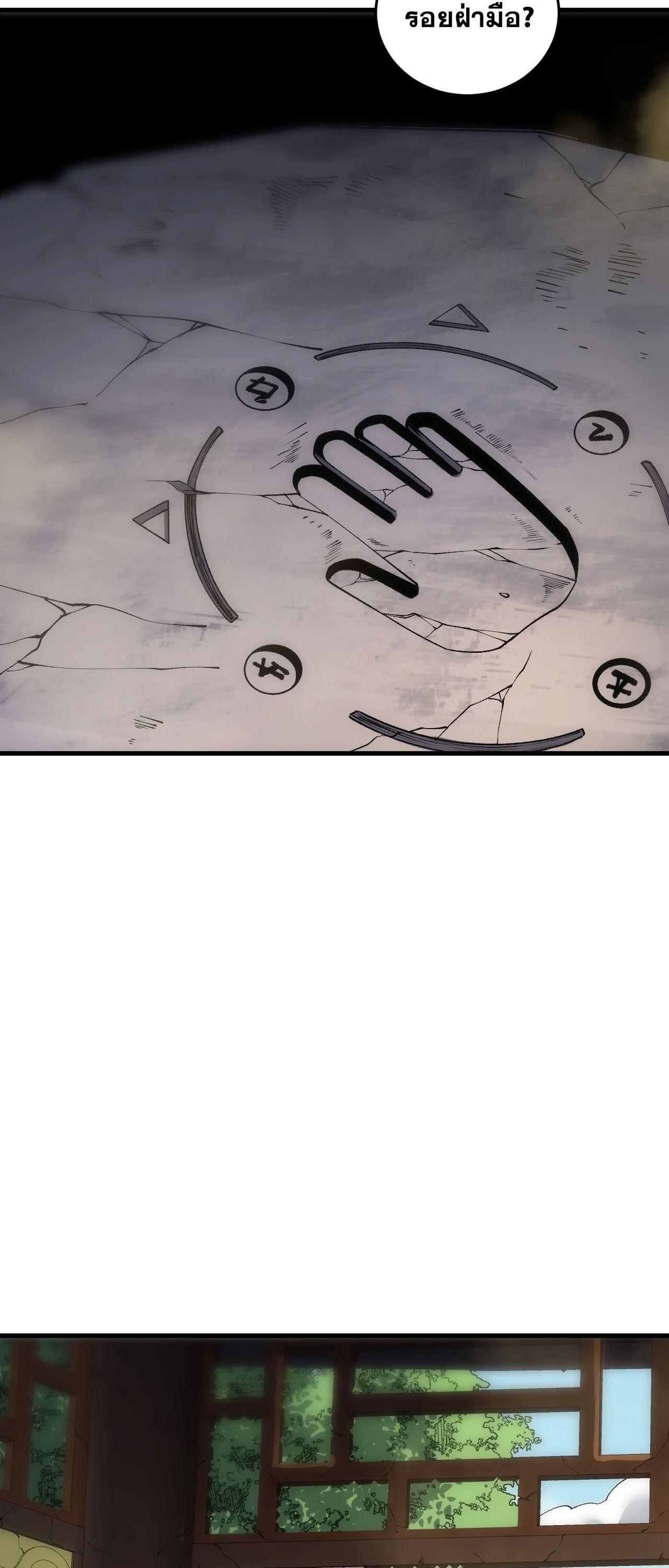 Read Disastrous Necromancer TH Manga Online