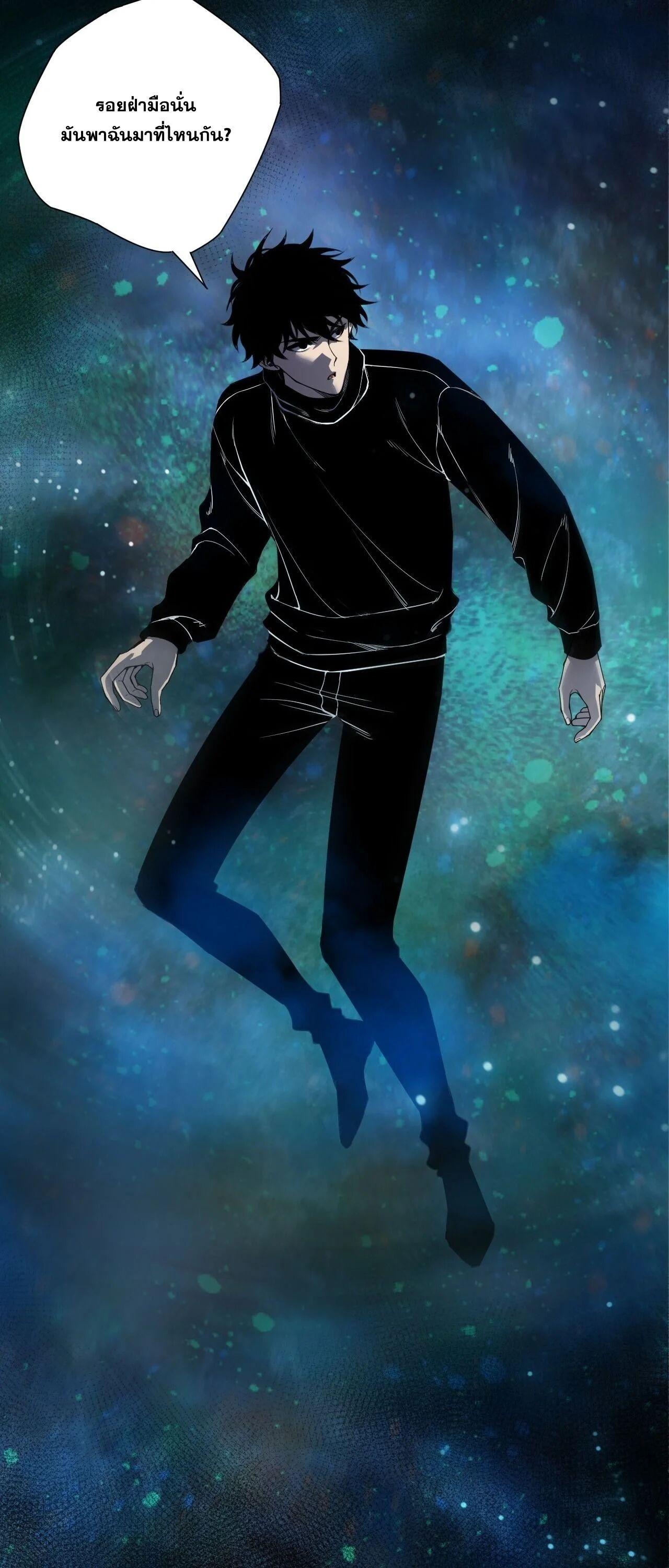 Read Disastrous Necromancer TH Manga Online