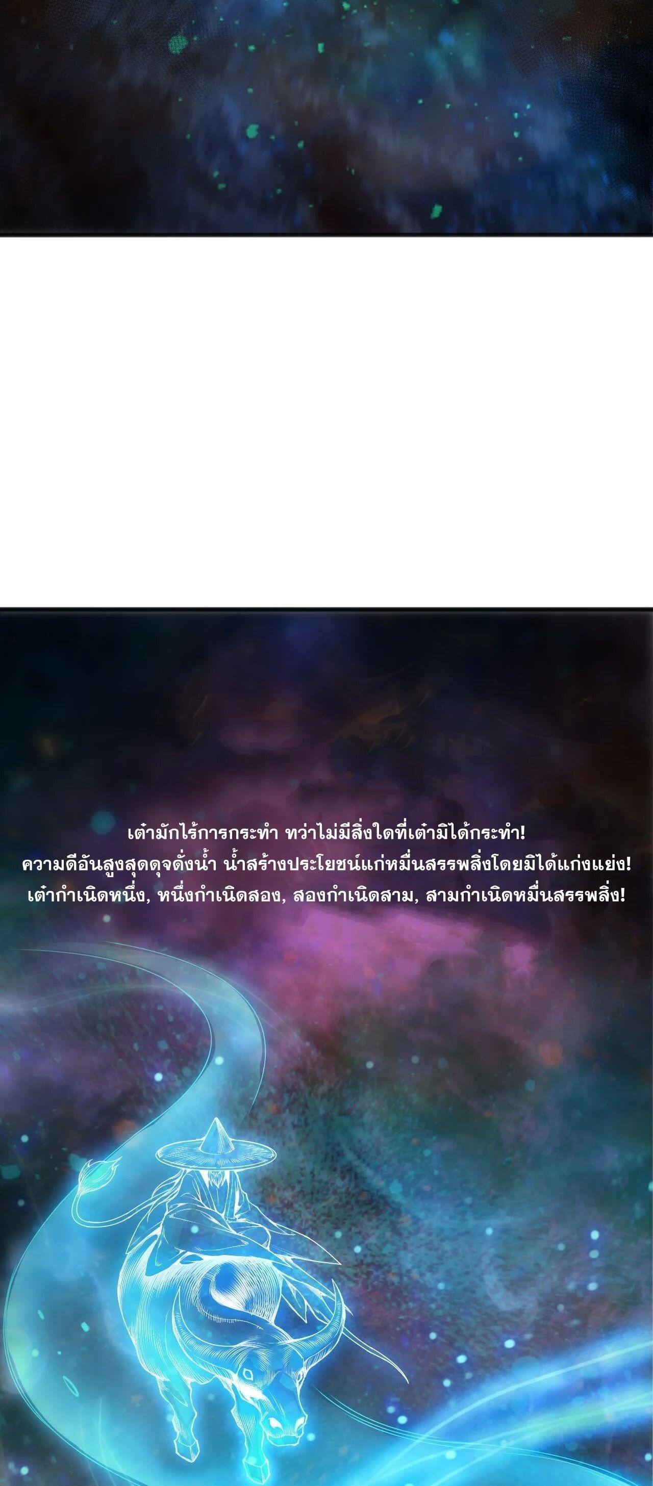 Read Disastrous Necromancer TH Manga Online