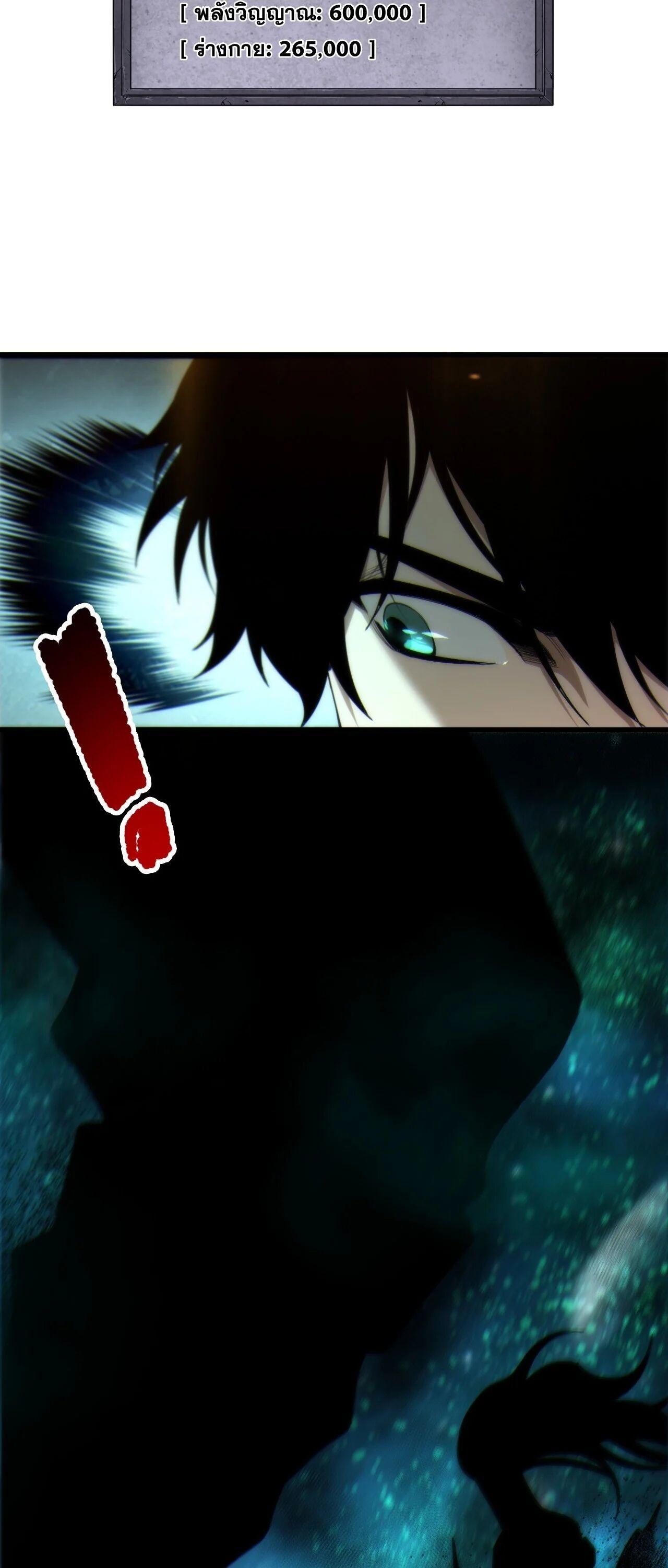 Read Disastrous Necromancer TH Manga Online