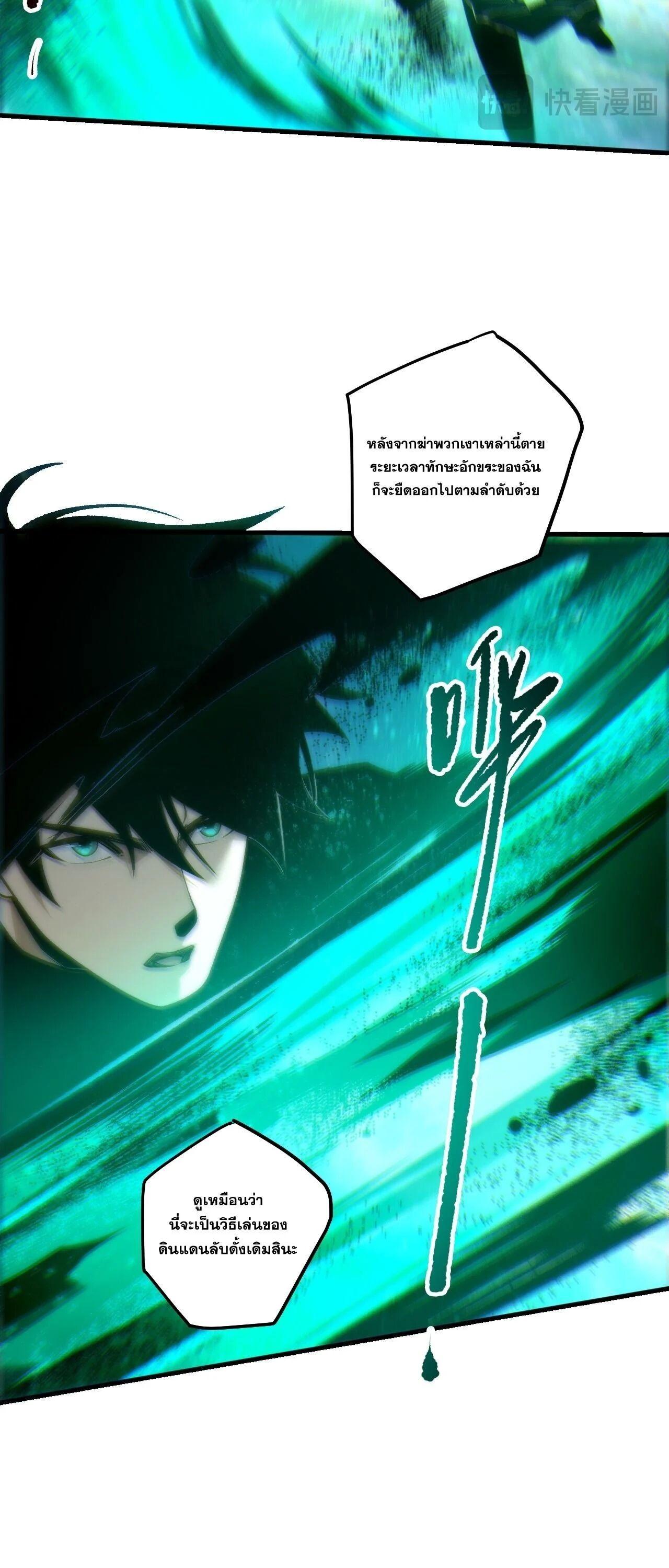 Read Disastrous Necromancer TH Manga Online