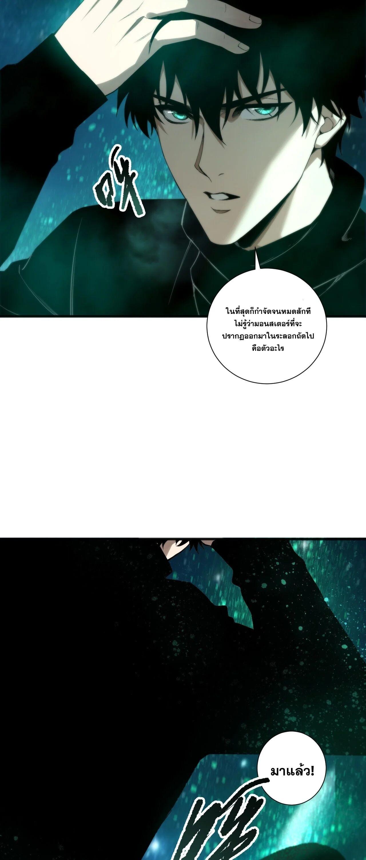 Read Disastrous Necromancer TH Manga Online