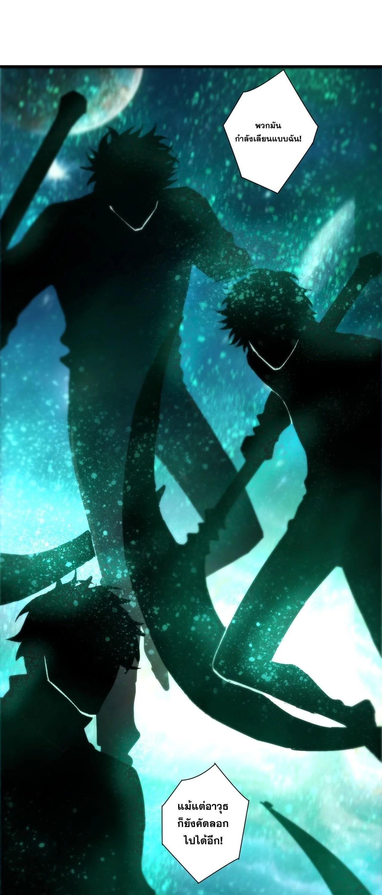 Read Disastrous Necromancer TH Manga Online