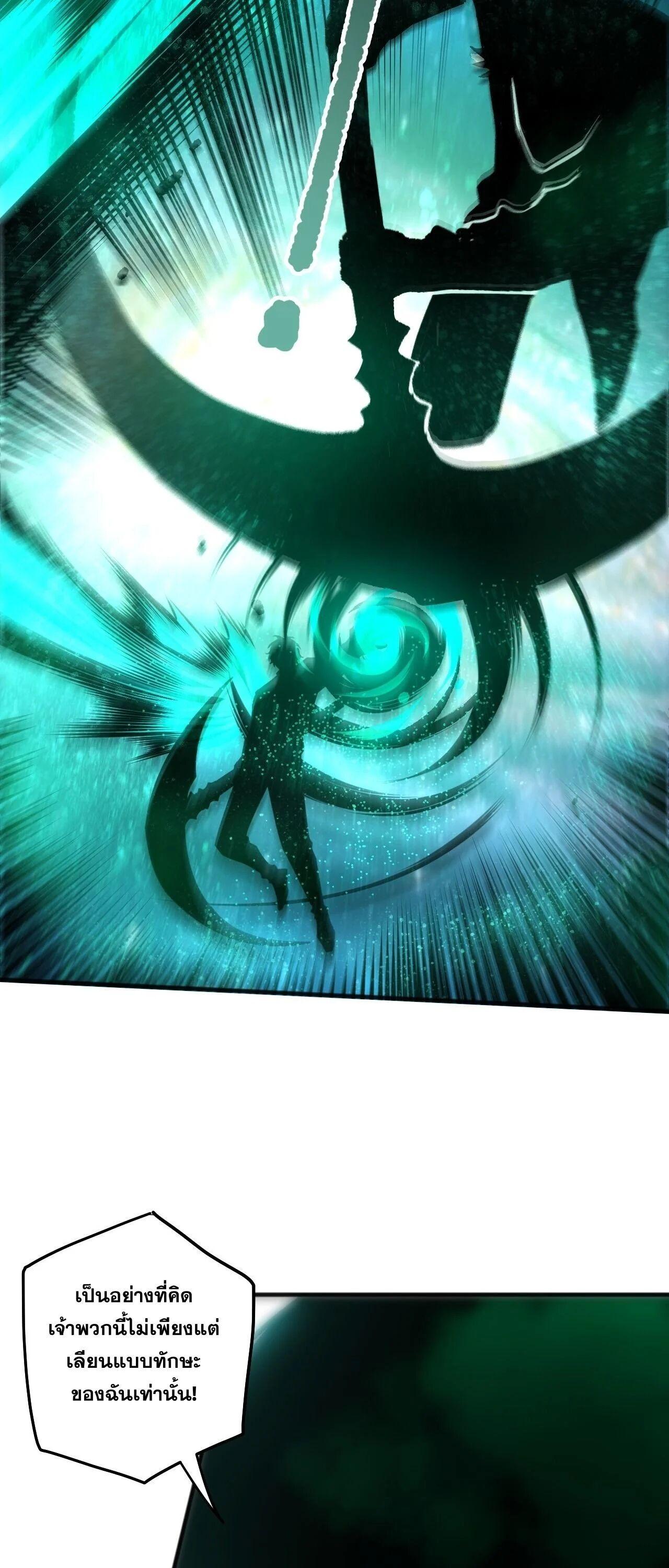 Read Disastrous Necromancer TH Manga Online