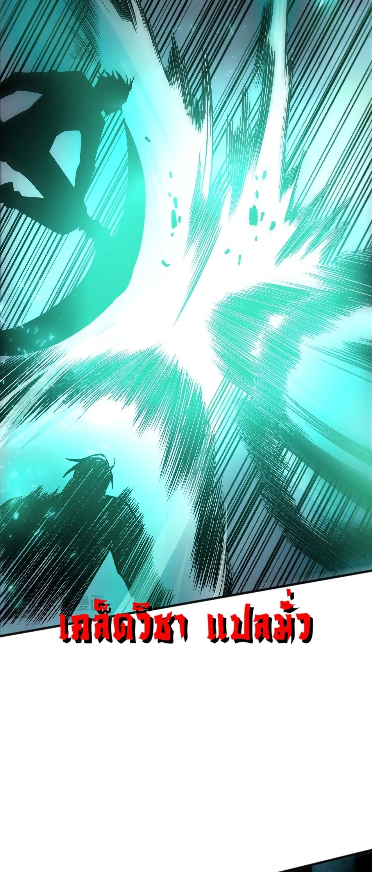 Read Disastrous Necromancer TH Manga Online