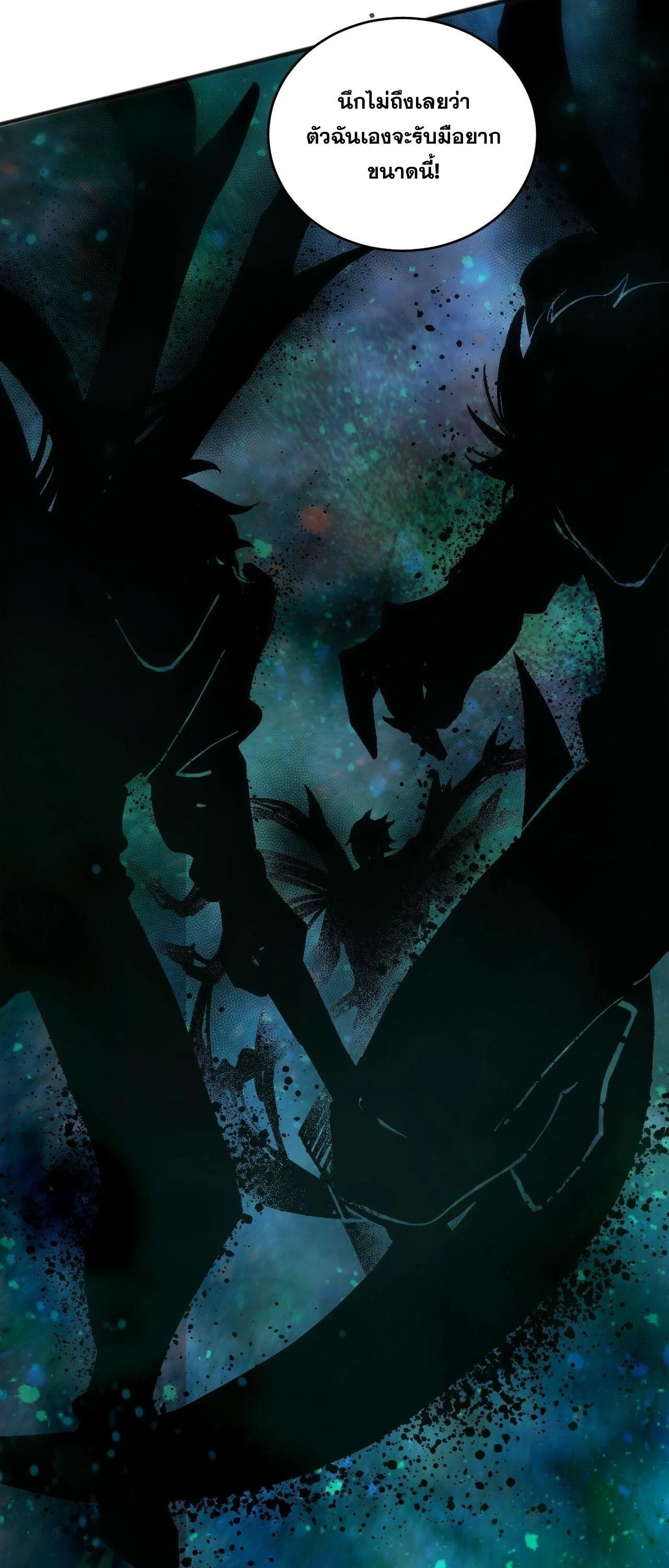 Read Disastrous Necromancer TH Manga Online