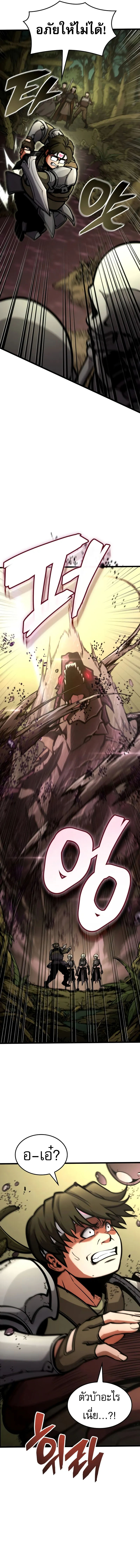 Read Emperor of Solo Play TH Manga Online