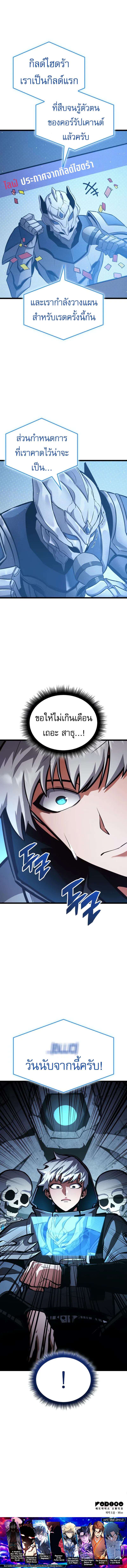 Read Emperor of Solo Play TH Manga Online