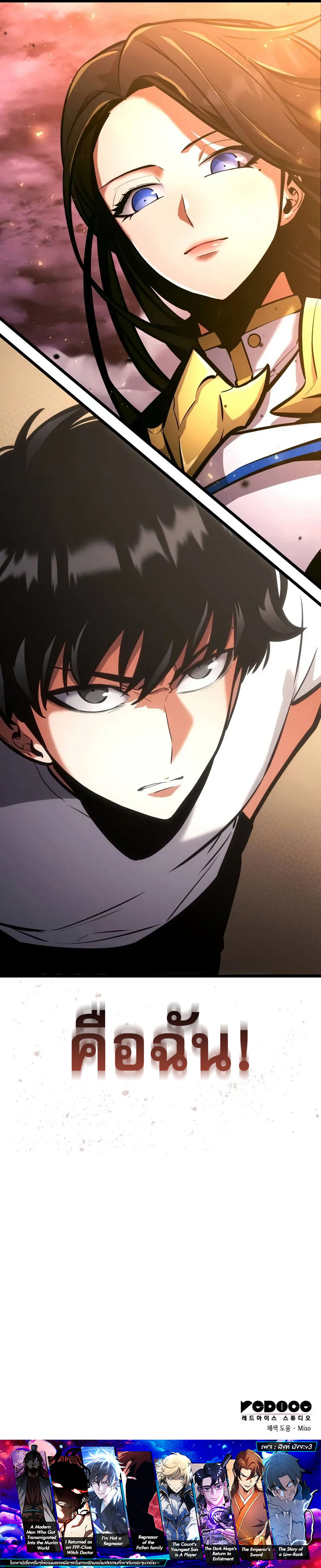 Read Emperor of Solo Play TH Manga Online