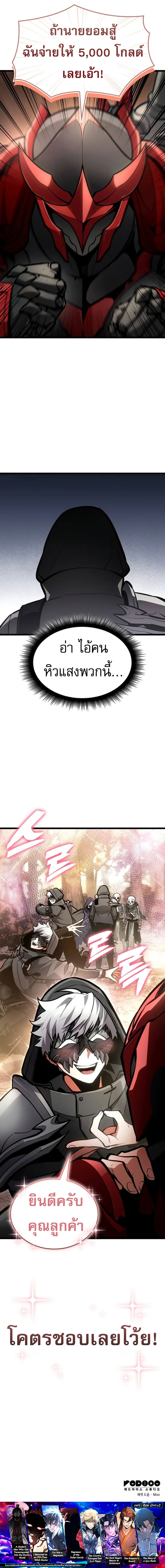 Read Emperor of Solo Play TH Manga Online