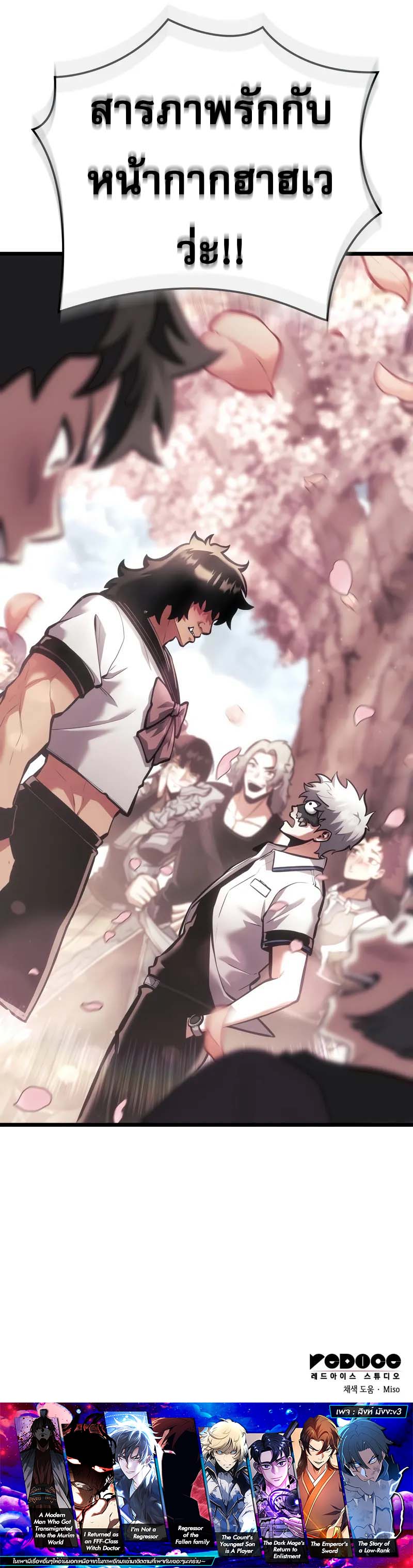 Read Emperor of Solo Play TH Manga Online