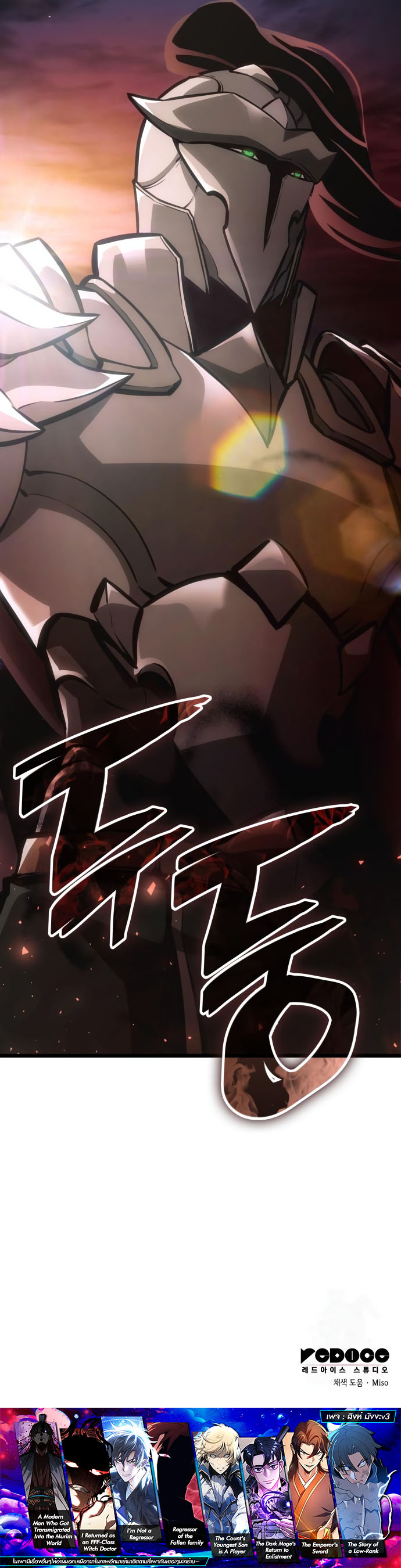 Read Emperor of Solo Play TH Manga Online