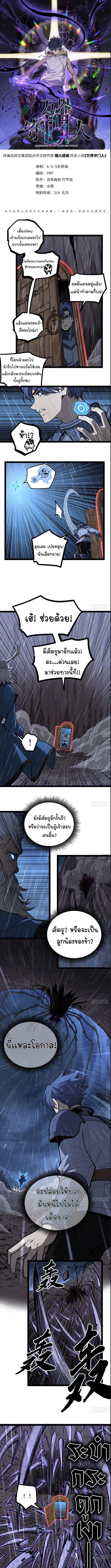 Read Gatekeeper Of The Boundless World TH Manga Online