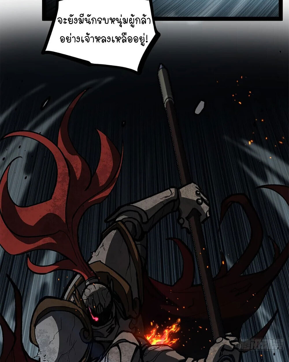 Read Gatekeeper Of The Boundless World TH Manga Online