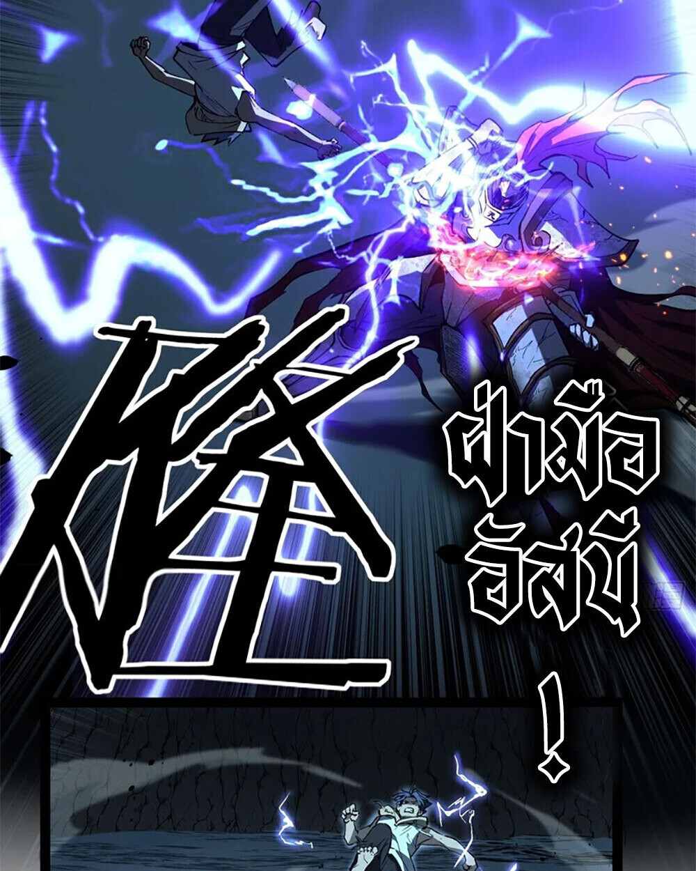 Read Gatekeeper Of The Boundless World TH Manga Online