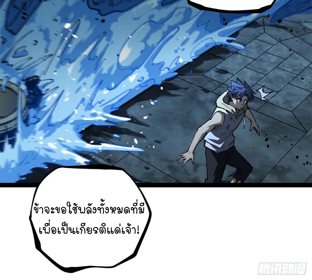 Read Gatekeeper Of The Boundless World TH Manga Online