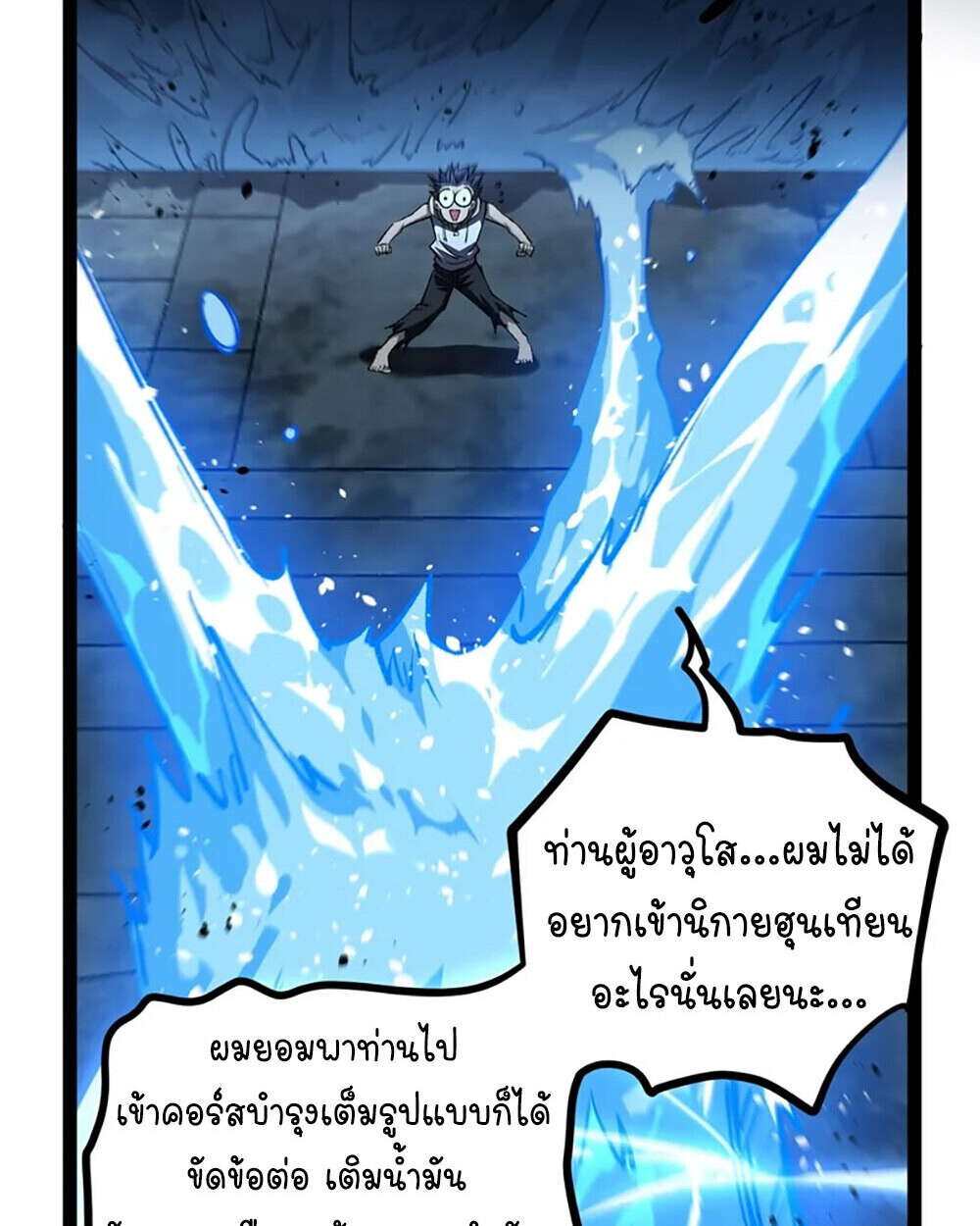 Read Gatekeeper Of The Boundless World TH Manga Online