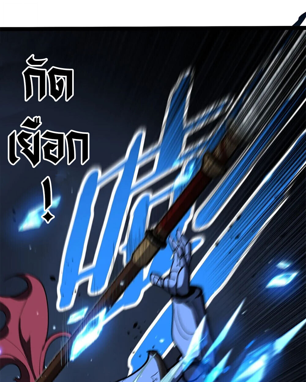 Read Gatekeeper Of The Boundless World TH Manga Online