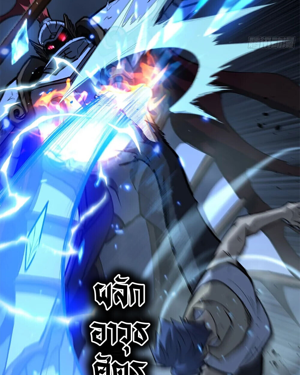 Read Gatekeeper Of The Boundless World TH Manga Online