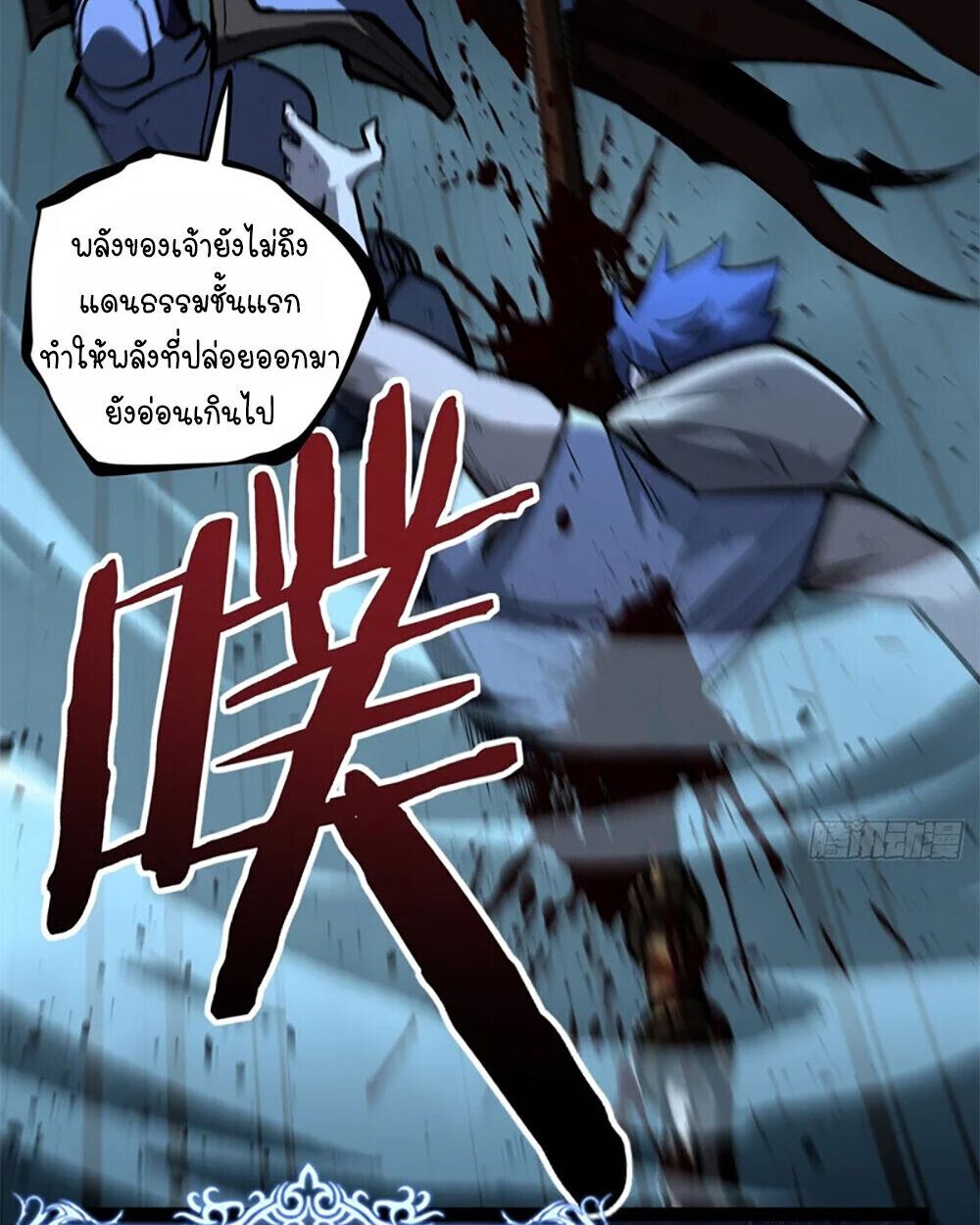 Read Gatekeeper Of The Boundless World TH Manga Online