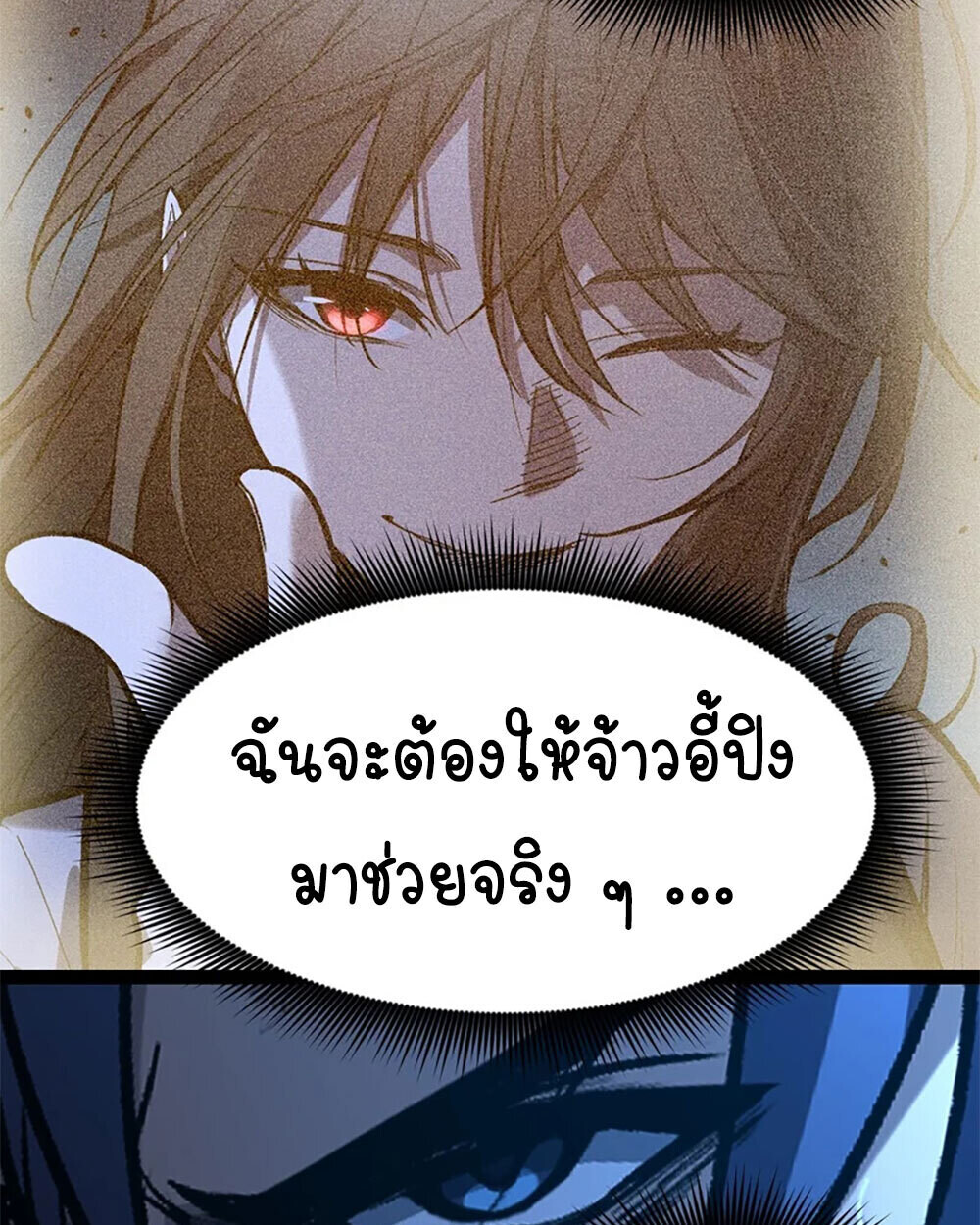 Read Gatekeeper Of The Boundless World TH Manga Online