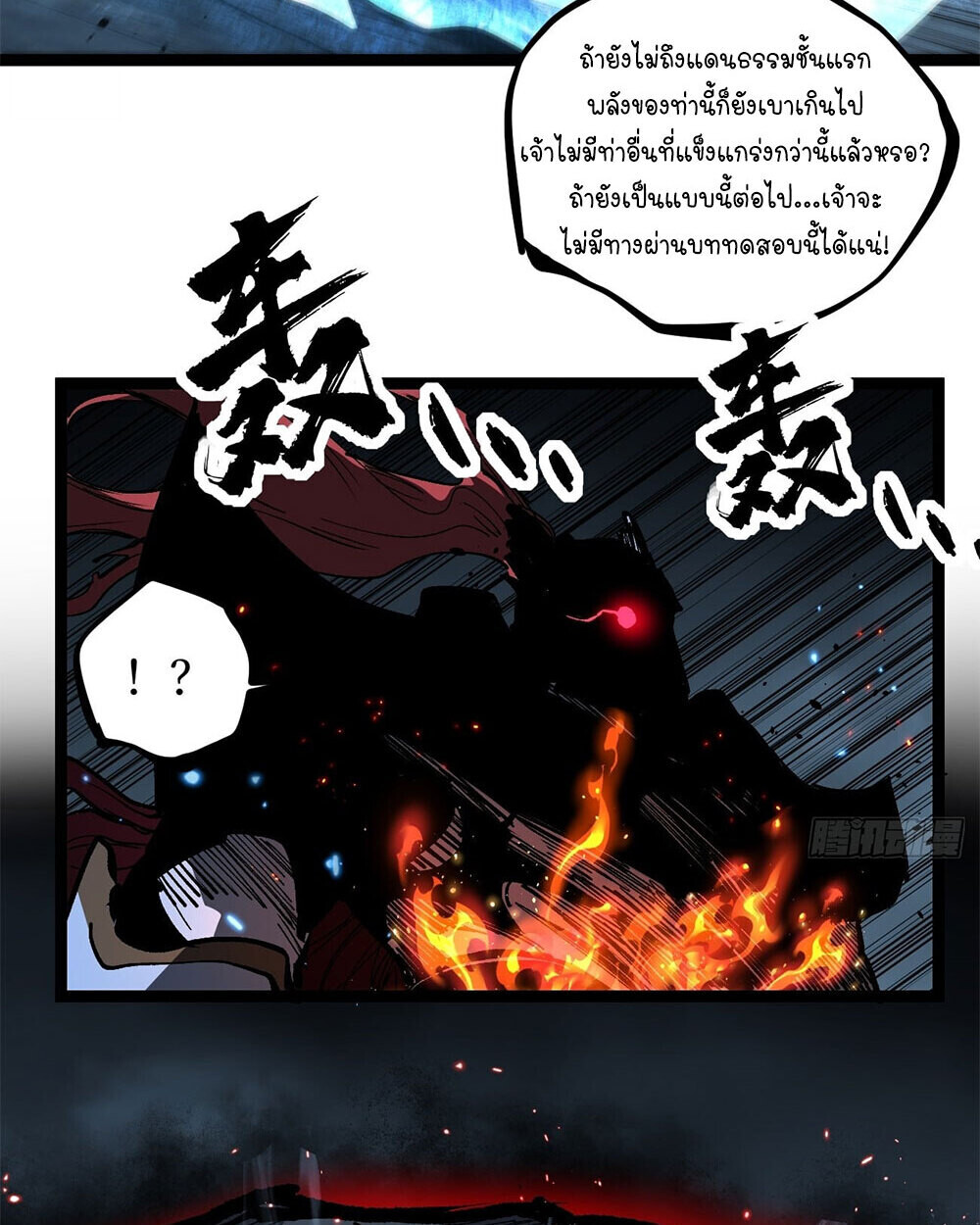 Read Gatekeeper Of The Boundless World TH Manga Online