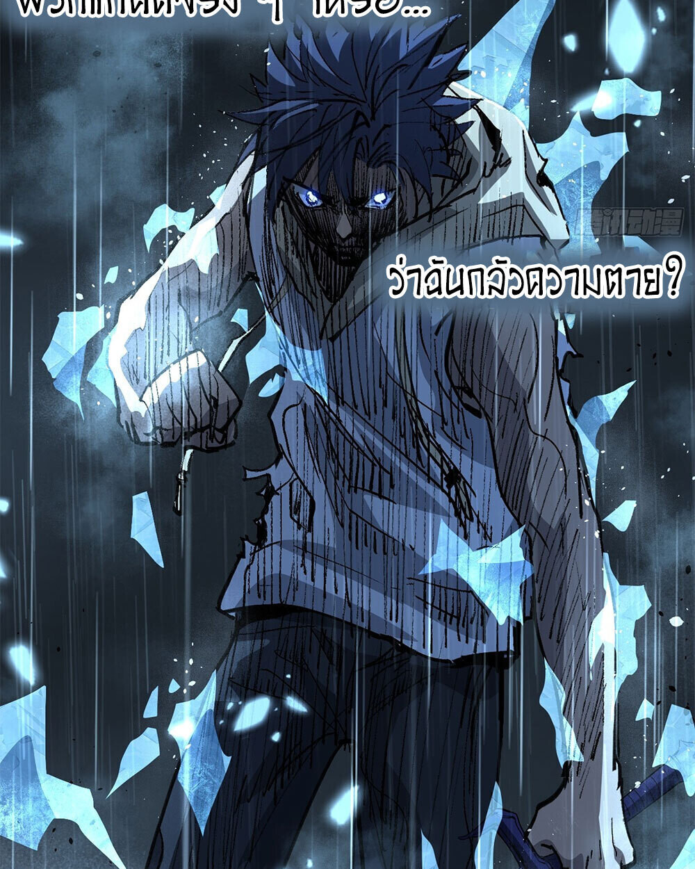 Read Gatekeeper Of The Boundless World TH Manga Online