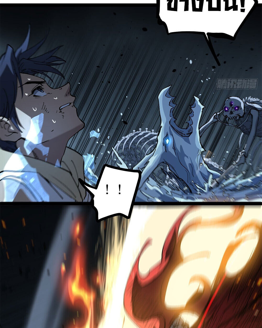 Read Gatekeeper Of The Boundless World TH Manga Online