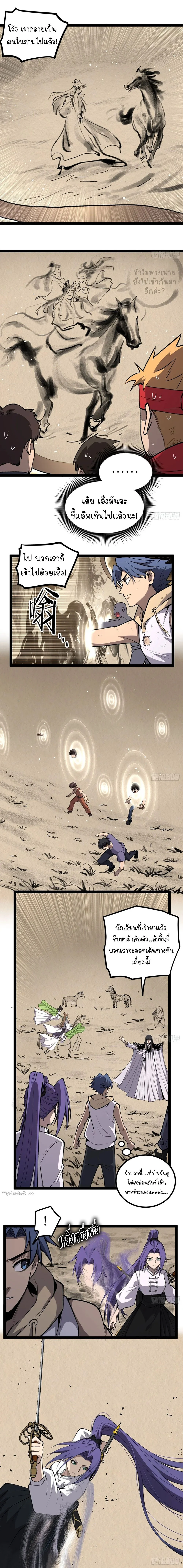 Read Gatekeeper Of The Boundless World TH Manga Online