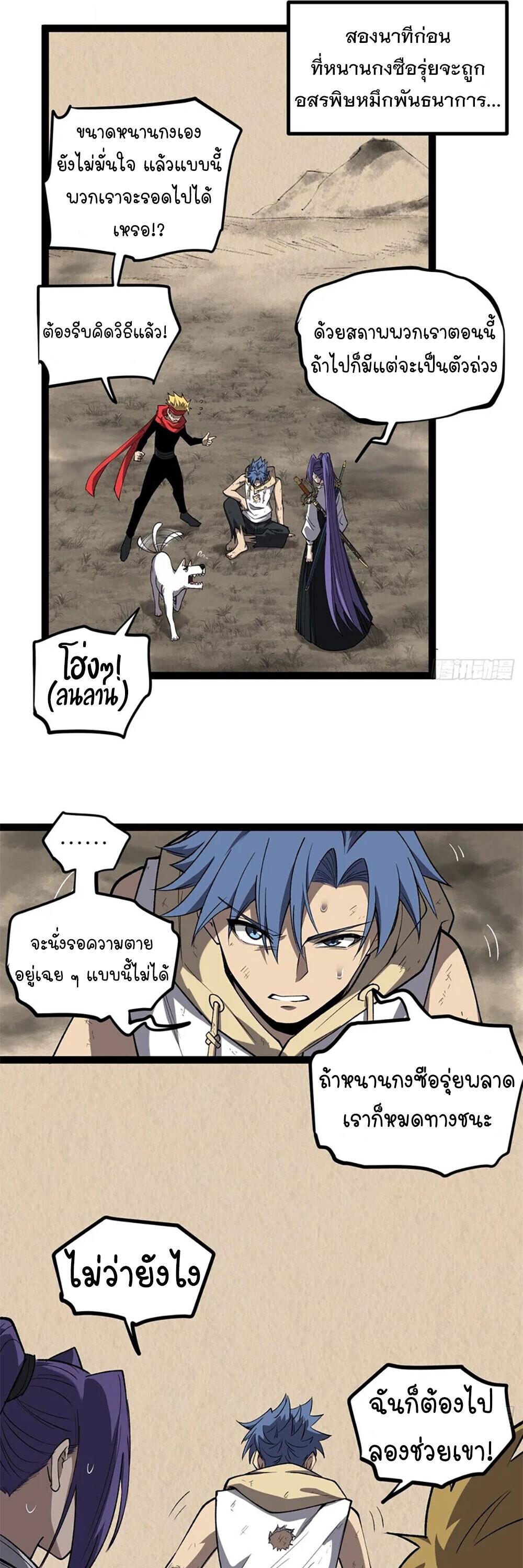 Read Gatekeeper Of The Boundless World TH Manga Online