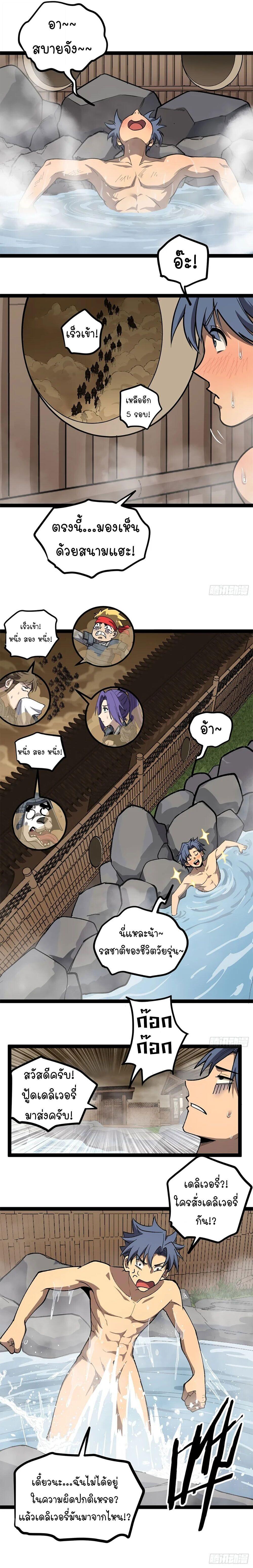 Read Gatekeeper Of The Boundless World TH Manga Online