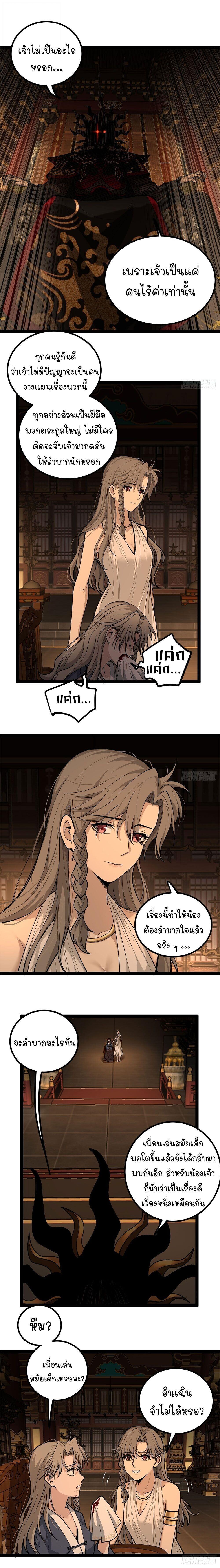 Read Gatekeeper Of The Boundless World TH Manga Online