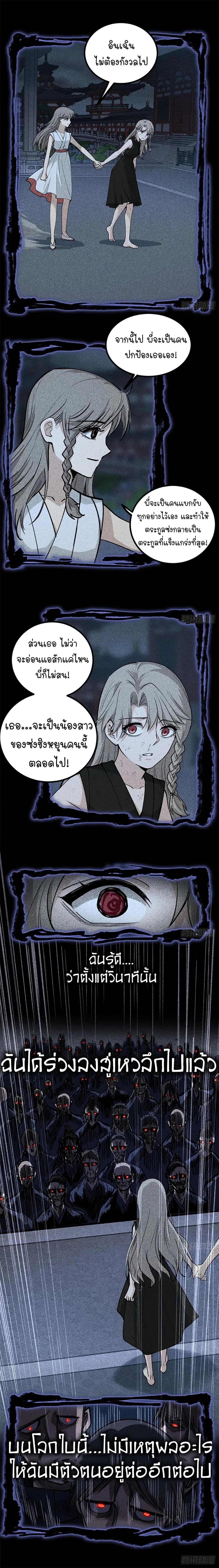 Read Gatekeeper Of The Boundless World TH Manga Online