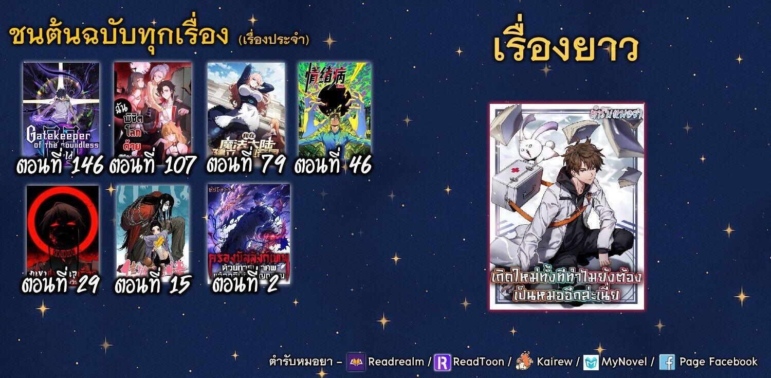 Read Gatekeeper Of The Boundless World TH Manga Online