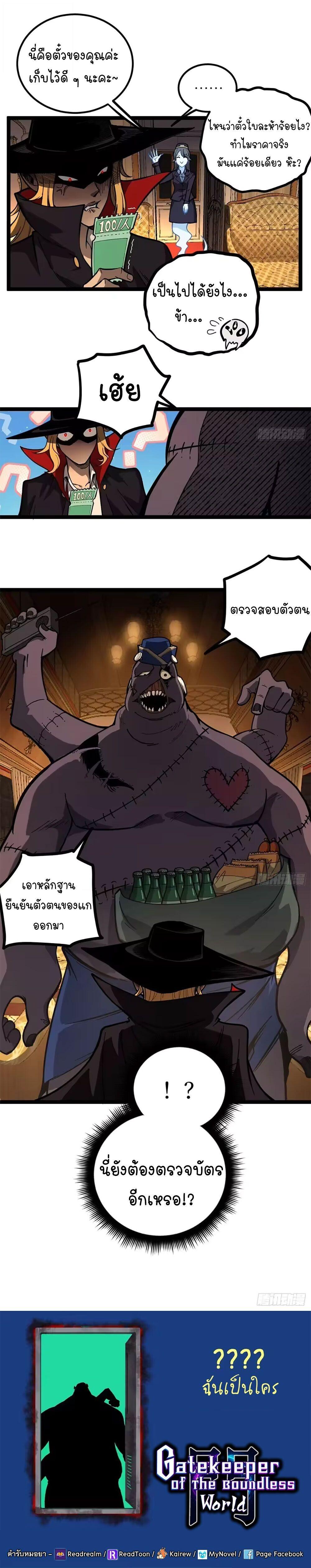 Read Gatekeeper Of The Boundless World TH Manga Online