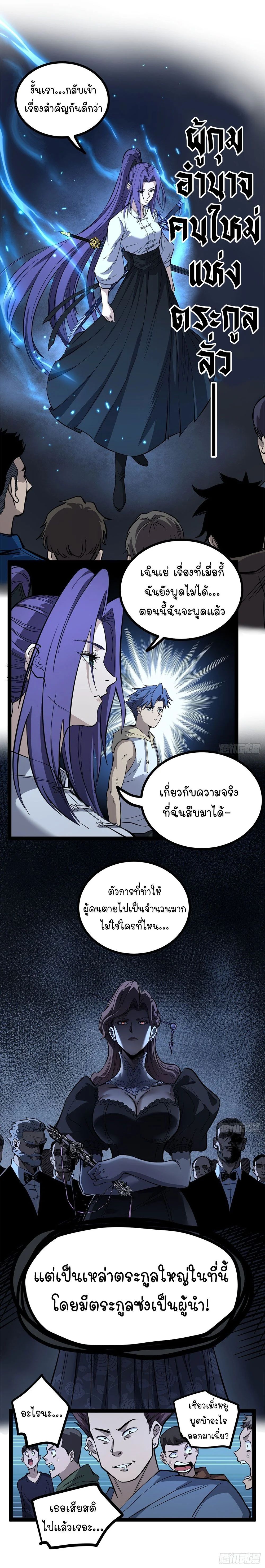 Read Gatekeeper Of The Boundless World TH Manga Online
