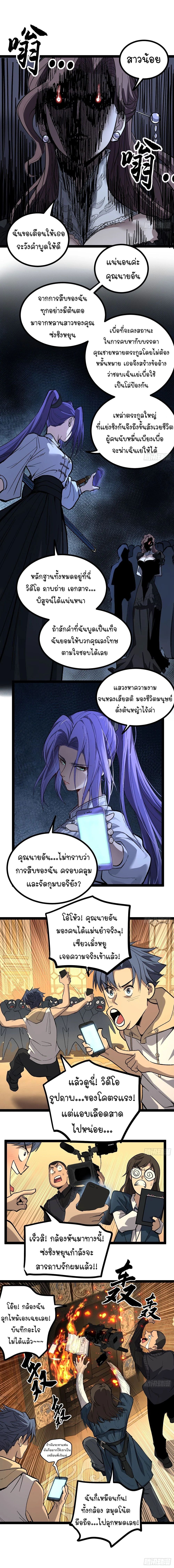Read Gatekeeper Of The Boundless World TH Manga Online