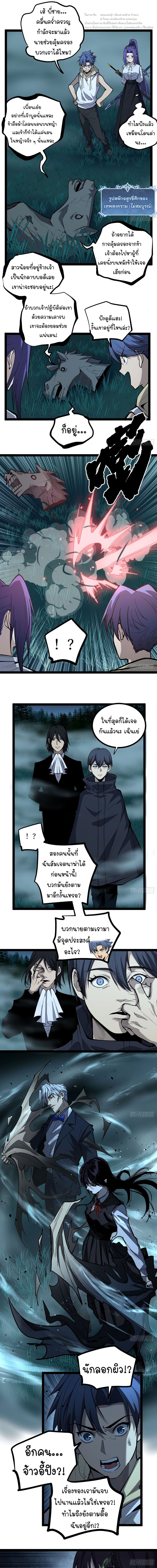Read Gatekeeper Of The Boundless World TH Manga Online