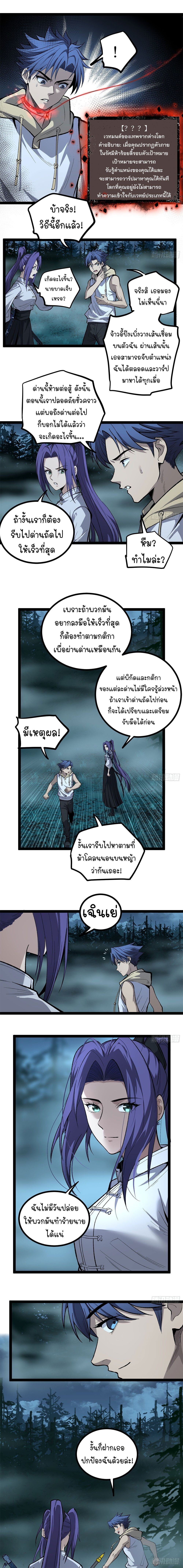 Read Gatekeeper Of The Boundless World TH Manga Online