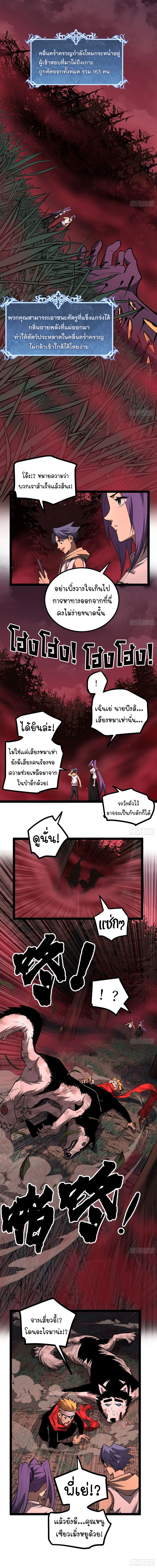 Read Gatekeeper Of The Boundless World TH Manga Online