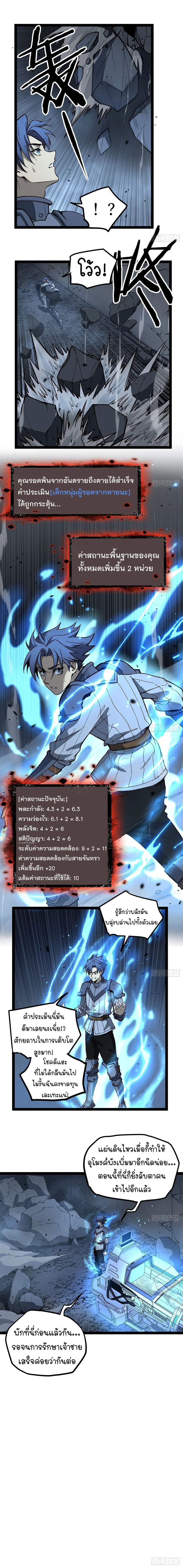 Read Gatekeeper Of The Boundless World TH Manga Online