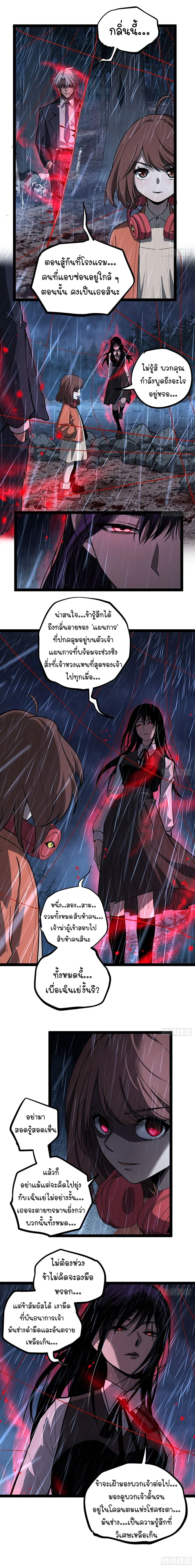 Read Gatekeeper Of The Boundless World TH Manga Online